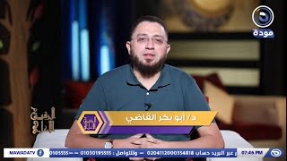 الرفيق الأعلى | حلقة 17 | جمال الخلوات !!  مع  د. أبوبكر القاضي | قناة مودة