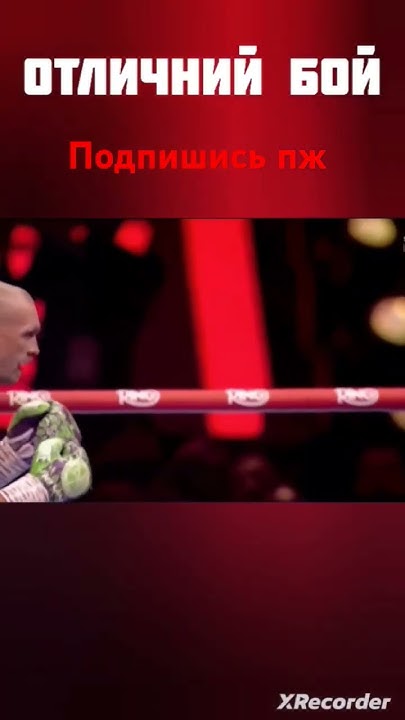 бокс усик дюбуа реванш смотреть онлайн
