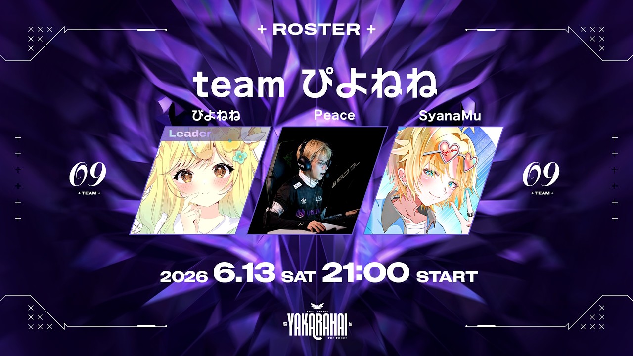 【#APEX】輩杯 4thカスタム！w/Peace、SyanaMu！(; ･`д･´)【#初見歓迎】【#女性実況】