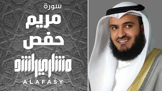 سورة مريم 2002م الشيخ مشاري راشد العفاسي Surah Maryam Mishary Alafasy