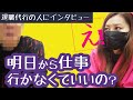 【退職代行】仕事を辞めると言えない、辞めれない人はこれ見て！！
