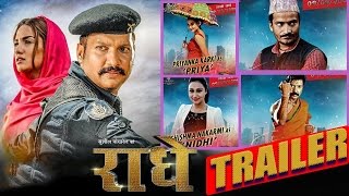 RADHE | राधे - New Nepali movie 2017 - OFFICIAL TRAILER | Nikhil Upreti/Priyanka Karki