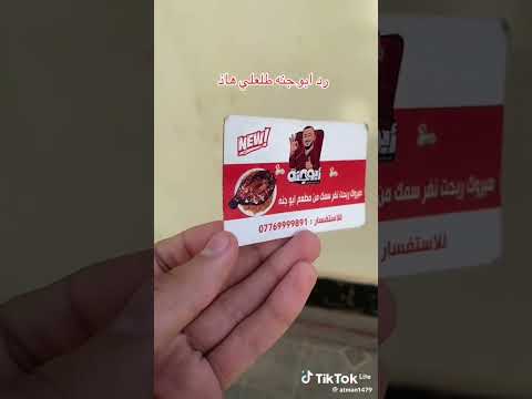 شاب يريح من جبس ابو جنه