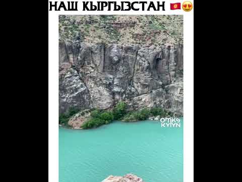 Самая красивая природа на Кыргызстан Азия Как такое Shorts Youtube Tiktok