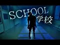 School horror fortnite how to complete school horror