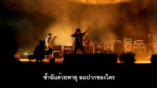 Video thumbnail of "กล้วยไทย - เก้าชีวิต (Lyric Audio)"