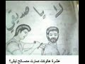 غدر الصديق موال يبجي والله لكل صديق خائن 2017