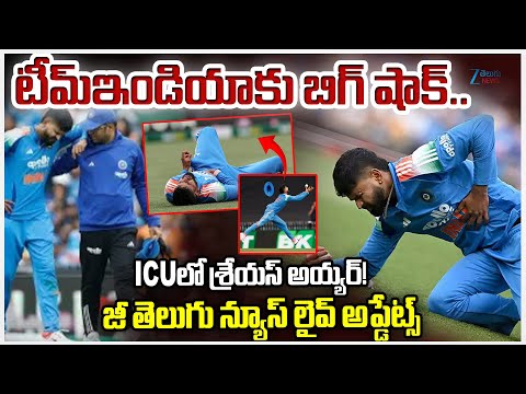 Shreyas Iyer Admitted To ICU In Sydney, Injury 'Could've Been Fatal' | Zee Telugu News - ZEE24TELUGUNEWS