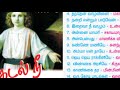 En Thedal Nee | MP3 Jukebox | Christian Devotional | கிறித்தவ பக்தி பாடல் Mp3 Song