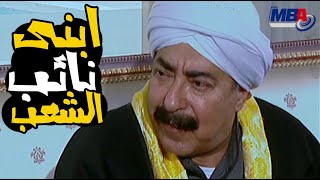 ابني نائب الشعب😳 ابو شنب عايز يرشح ابنه في الانتخابات العقاد و احمد فلوكس |الباطنيه