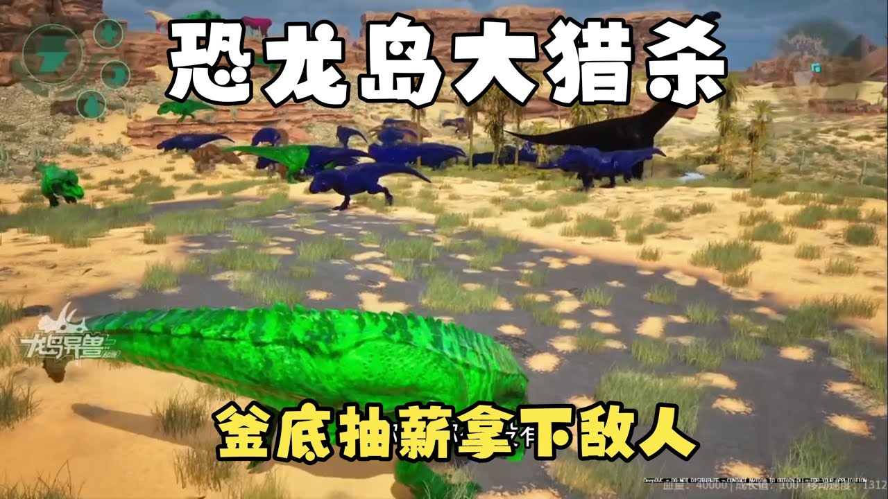 【合集393】龙岛大猎杀：好好的团队不待，非要入侵别人家结果被团灭！！#恐龙岛 #憨豆