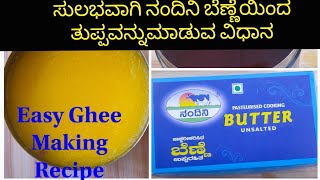 easy ghee recipe/How to make Ghee from Nandini Butter/With Tips & Tricks