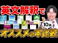 A Must See For High School Students Struggling With English A Thorough Comparison Of 10 English A Must See For High School Students Struggling With English A Thorough Comparison Of 10 English
