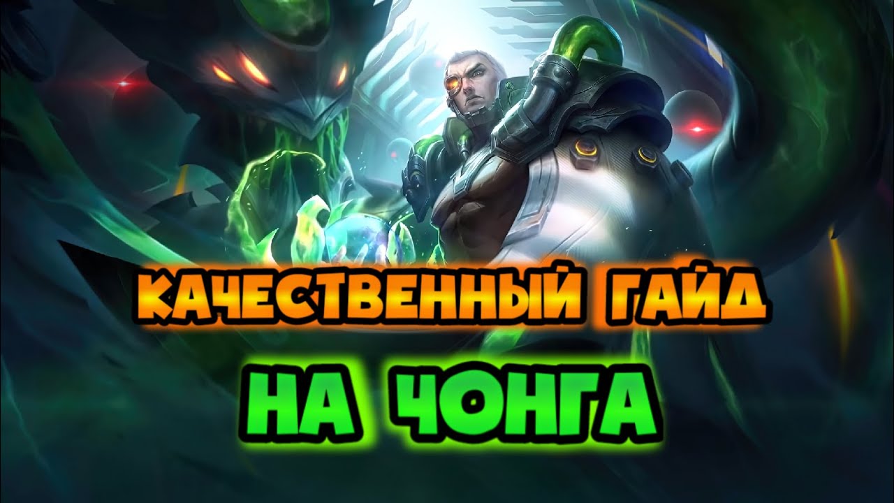 Карина мобайл легенд гайд