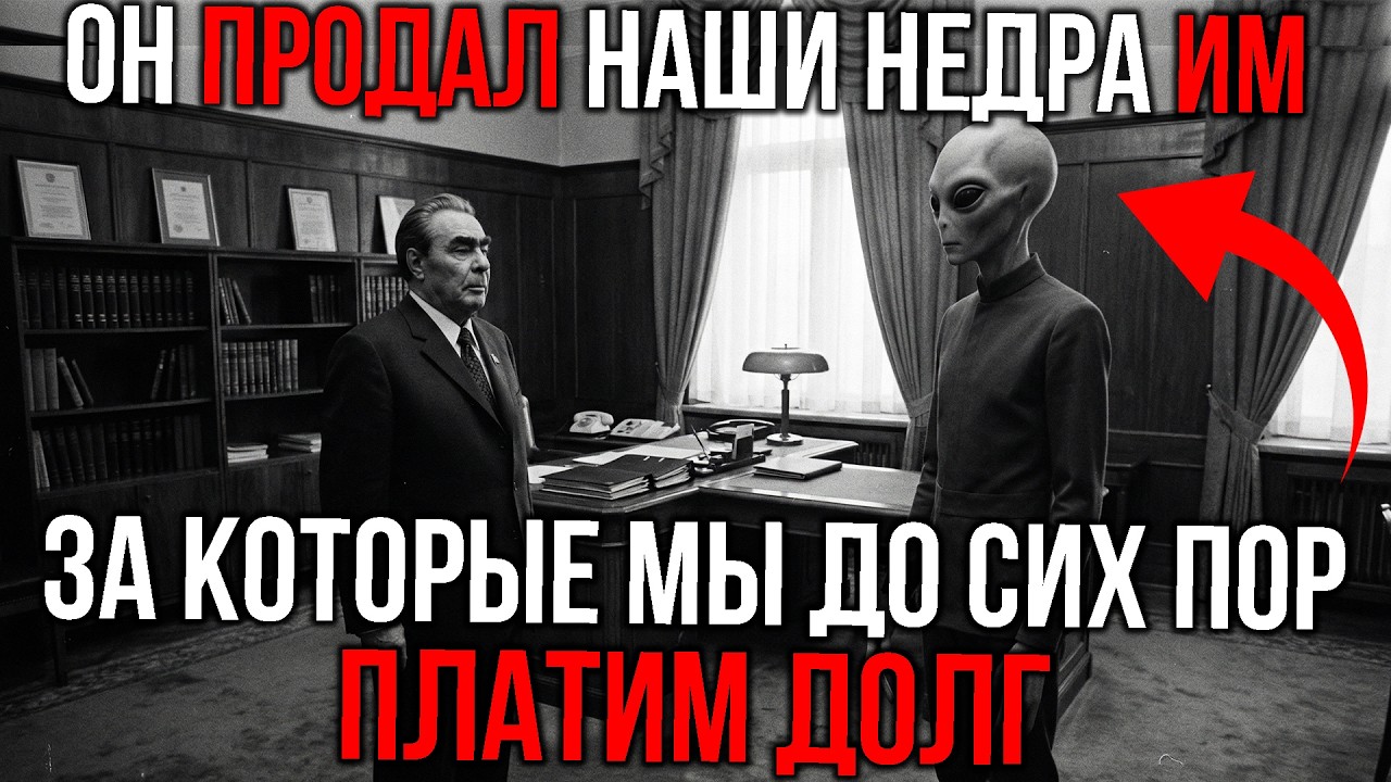 Сделка Брежнева: Почему кольская сверхглубокая была закрыта на самом деле?