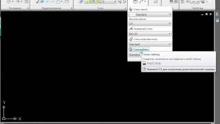Видео урок AutoCAD 2010 