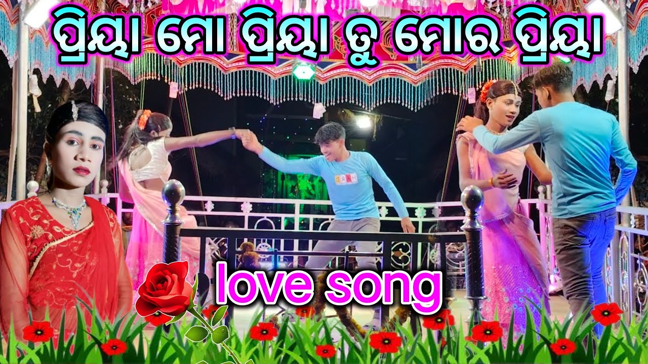 ପ୍ରେମରେ ପଡ଼ିଛି କାନ୍ଦିବା ପାଇଁ 💞 ବିରାହାଣ୍ଡି ଗ୍ରାମର ନାଟକ, ପ୍ରିୟା ମୋ ପ୍ରିୟା ତୁ ମୋର ପ୍ରିୟା  love song