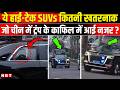 Trump China Visit: चीन में ट्रंप के काफिले में दिखी रहस्यमयी SUV,जानिए इसकी खासियतें | NBT