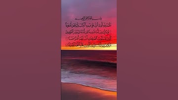 القرآن_الكريم سورة الكهف #مشاوي _العفاسي #قران_كريم #اكسبلور