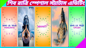 Coming Soon Maha Shivratri Status Editing Alight Motion/Shivratri Status Video Editing Alight Motion