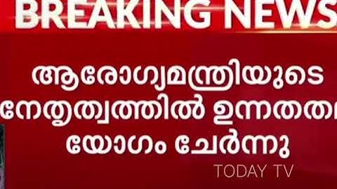 കോഴിക്കോട് വീണ്ടും 
