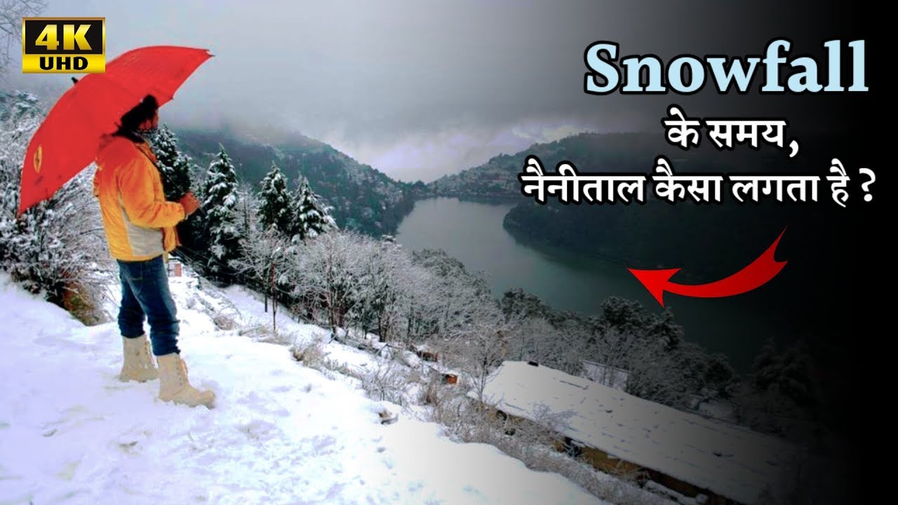 Snowfall In Nainital Nainital Snowfall Nainital Snowfall Video