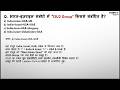 current affair, hindi, up police, feb, upsi, upsssc. doers academy