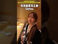探访日本高端夜生活 Inside Japan’s Luxury Nightlife