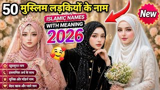 50 Muslim Girl Names with Beautiful Meanings (2026) screenshot 3