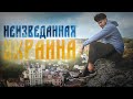 Кременец - Неизведанная Украина | Замок, Иезуитский монастырь, Еврейское кладбище, Девичьи скалы