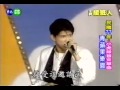 小虎队 青苹果乐园（首演）