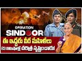 Operation Sindoor: Who Are Colonel Sofia Qureshi & Commander Vyomika Singh? | DR.Anantha Lakshmi |