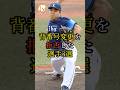 背番号変更を拒否した選手3選#プロ野球 #野球