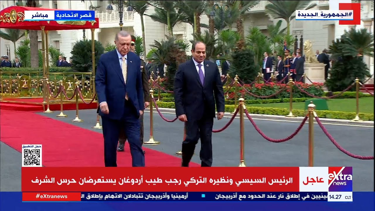 مراسم استقبال رسمية للرئيس التركي رجب طيب أردوغان في قصر الاتحادية