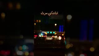 douzi اغاني_حزينه اغاني_حزينة music_arabic musiccollectionstatus