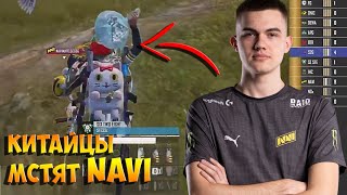 ОТВЕТОЧКА NAVI ОТ STE. PMGC SCRIMS. NOVA/BTR/STE/INF/S2G ПУБГ МОБАЙЛ