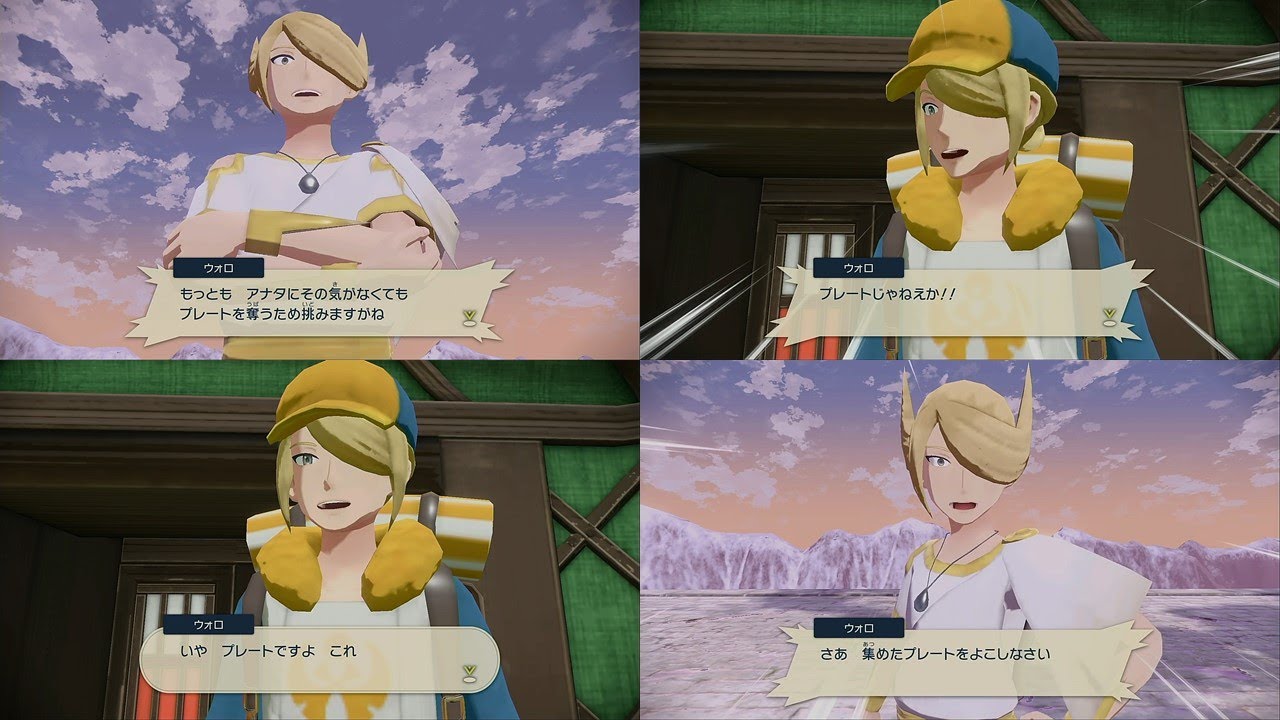 全てプレートを求めて そして惨敗 ポケモンレジェンズ アルセウス Youtube