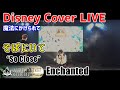 【リクエスト公演2020】「そばにいて(魔法にかけられて)」SUPER FANTASY HAKU&FALL - "So Close" Enchanted