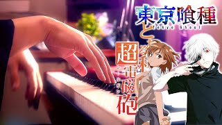 TOKYO GHOUL Vs RAILGUN !!? - Piano Medley|SLSMusic TOKYO GHOUL Vs RAILGUN !!? - Piano Medley|SLSMusic