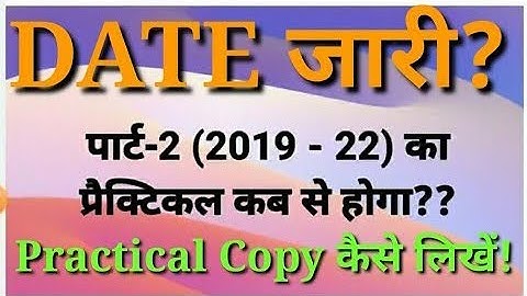 LNMU Part 2 practical exam date  Part- 2 Practical कब से होगा(2019-2022) BA Practical Copy कैसे लिखे