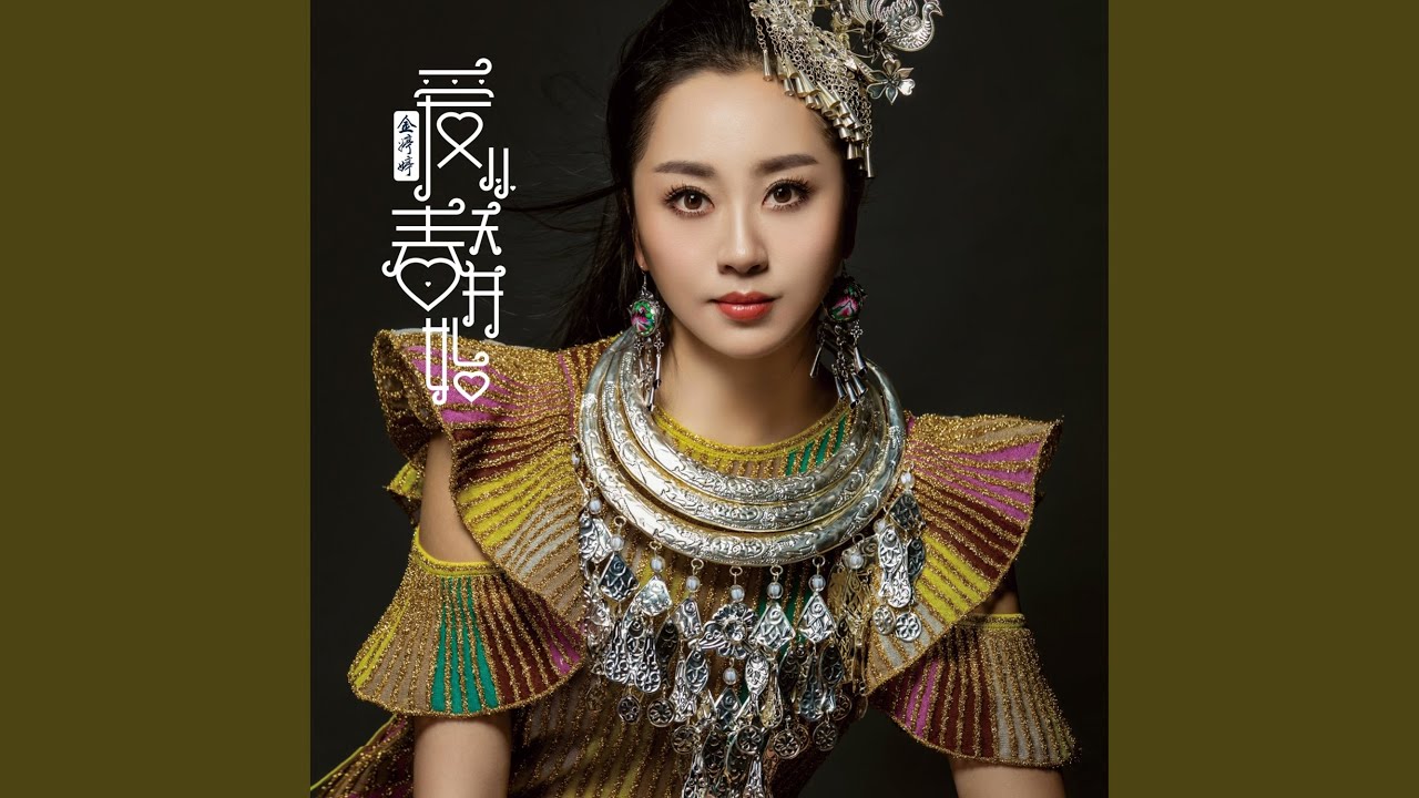 Watch 九儿 on YouTube