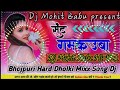 Sent gamkauwa  shiwani singh full hard dholki mix bhojpuri song dj mohit babu hiteck