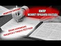 КИПР 2022| Новые правила въезда с 1 марта 2022 года