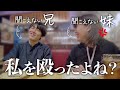 兄が嫌いだった妹。常に比べられた幼少期のお話。それでも兄を応援する妹。