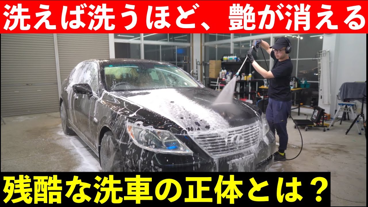 Warning] 90% of people don't know about the pitfalls of car wash