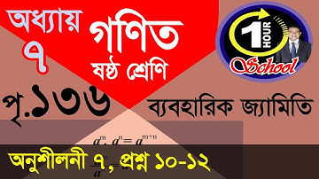 Math class 6 chapter 7, Page 136, activity, Practical geometry, Line, Ruler, Compass