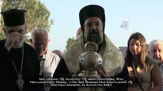 1 8 25 ΕΜΠΟΡΕΙΟ ΣΑΝΤΟΡΙΝΗ ΙΕΡΟ ΛΕΙΨΑΝΟ ΑΓΙΑΣ ΕΙΡΗΝΗΣ