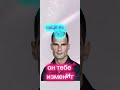 Определи изменника. узнай характер человека по его лицу. обязательно подпишись на канал