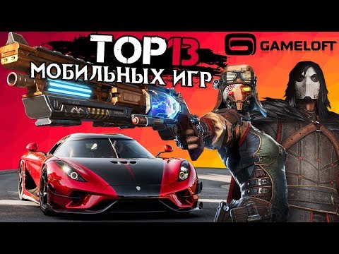 ТОП 13 мобильных игр Gameloft