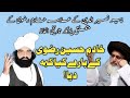 Peer naseer uddin naseer golarvi  about allama khadim hussain rizvi  historical words